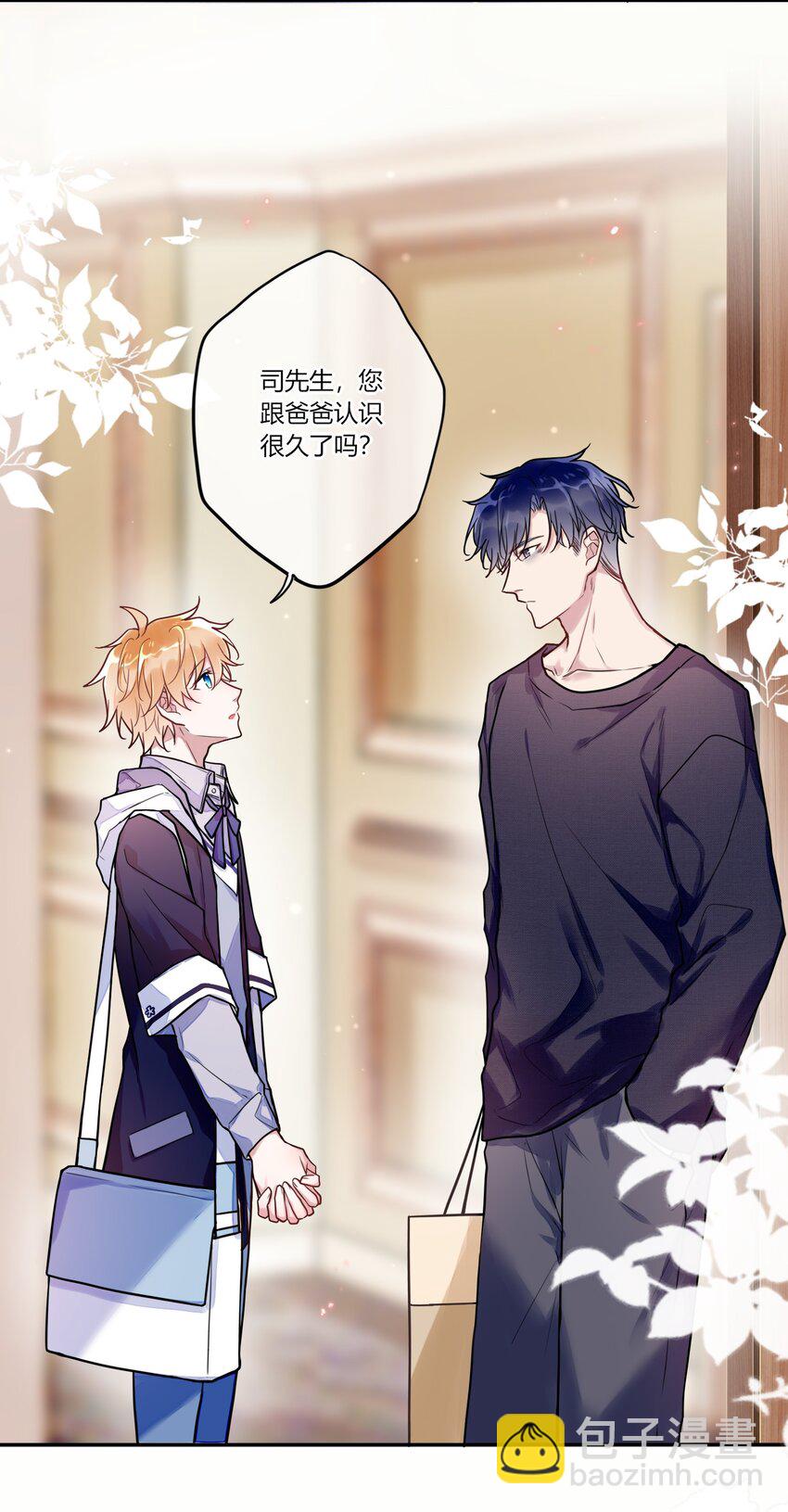 《这座公寓全是妖》014 故友与天敌 第22页