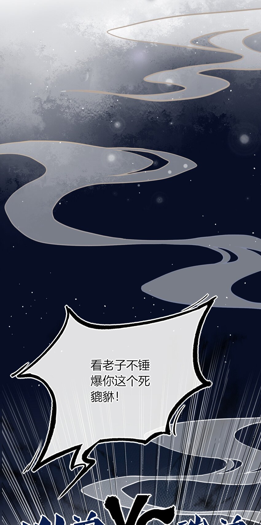 《这座公寓全是妖》014 故友与天敌 第24页