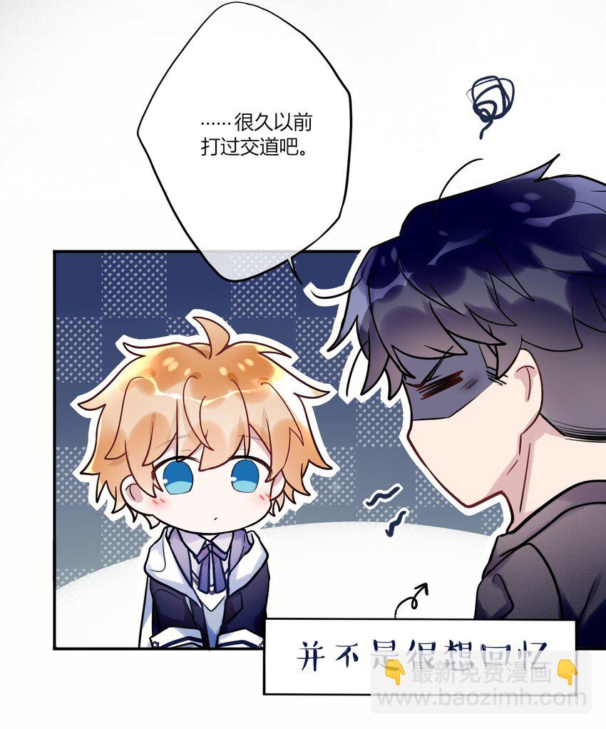 《这座公寓全是妖》014 故友与天敌 第27页