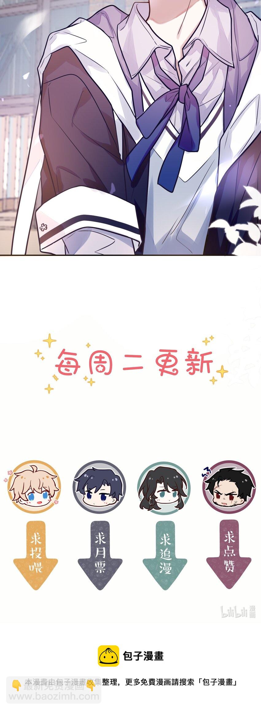《这座公寓全是妖》014 故友与天敌 第35页