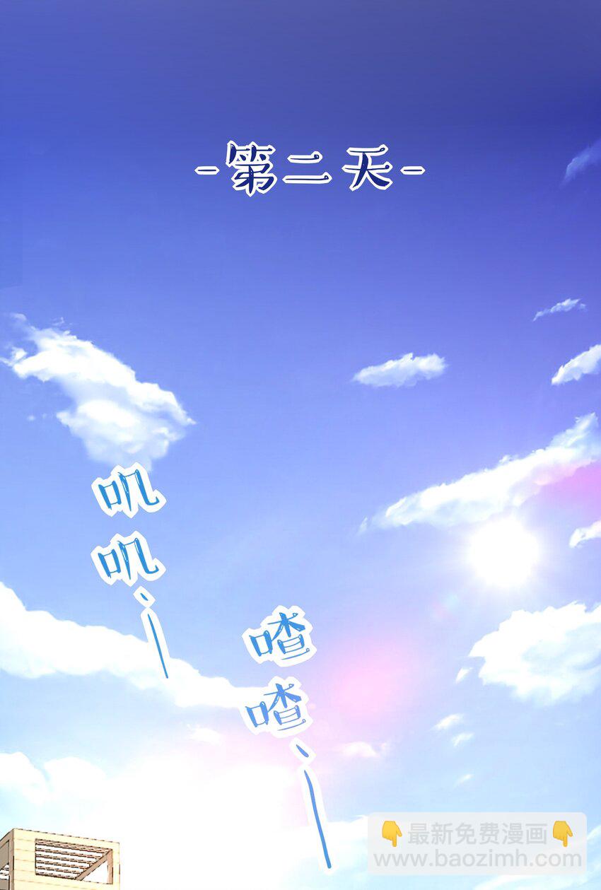 《这座公寓全是妖》014 故友与天敌 第3页