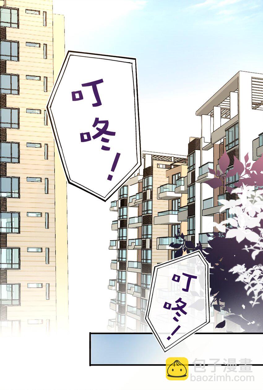 《这座公寓全是妖》014 故友与天敌 第4页
