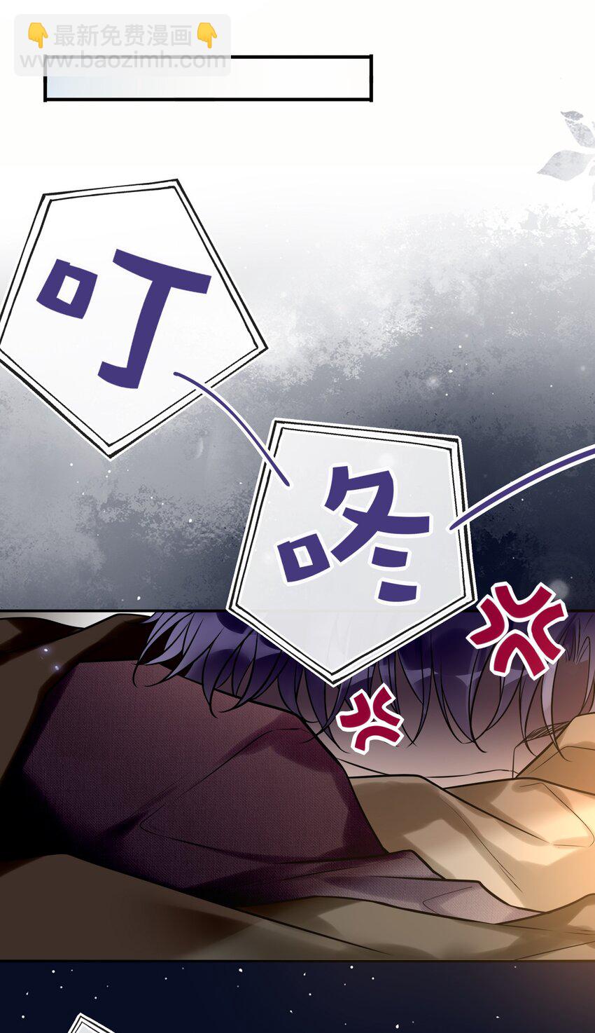 《这座公寓全是妖》014 故友与天敌 第5页