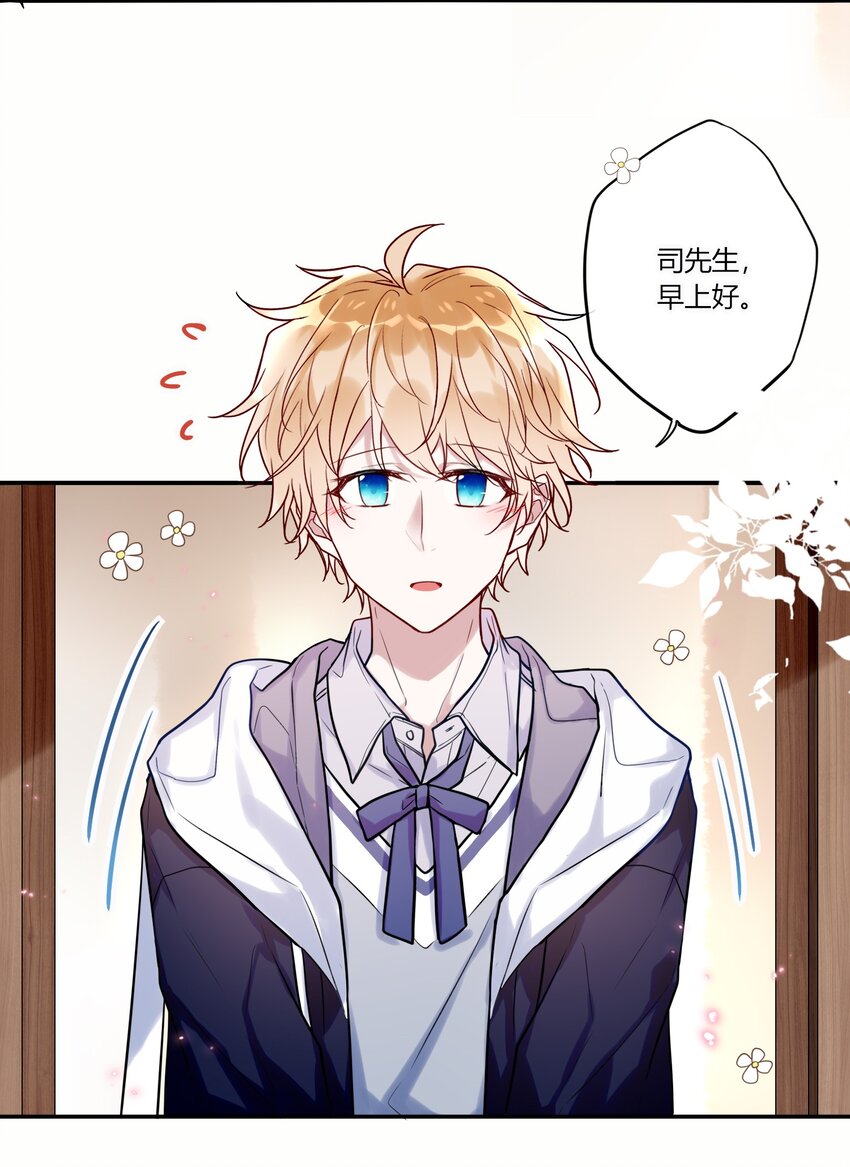 《这座公寓全是妖》014 故友与天敌 第9页