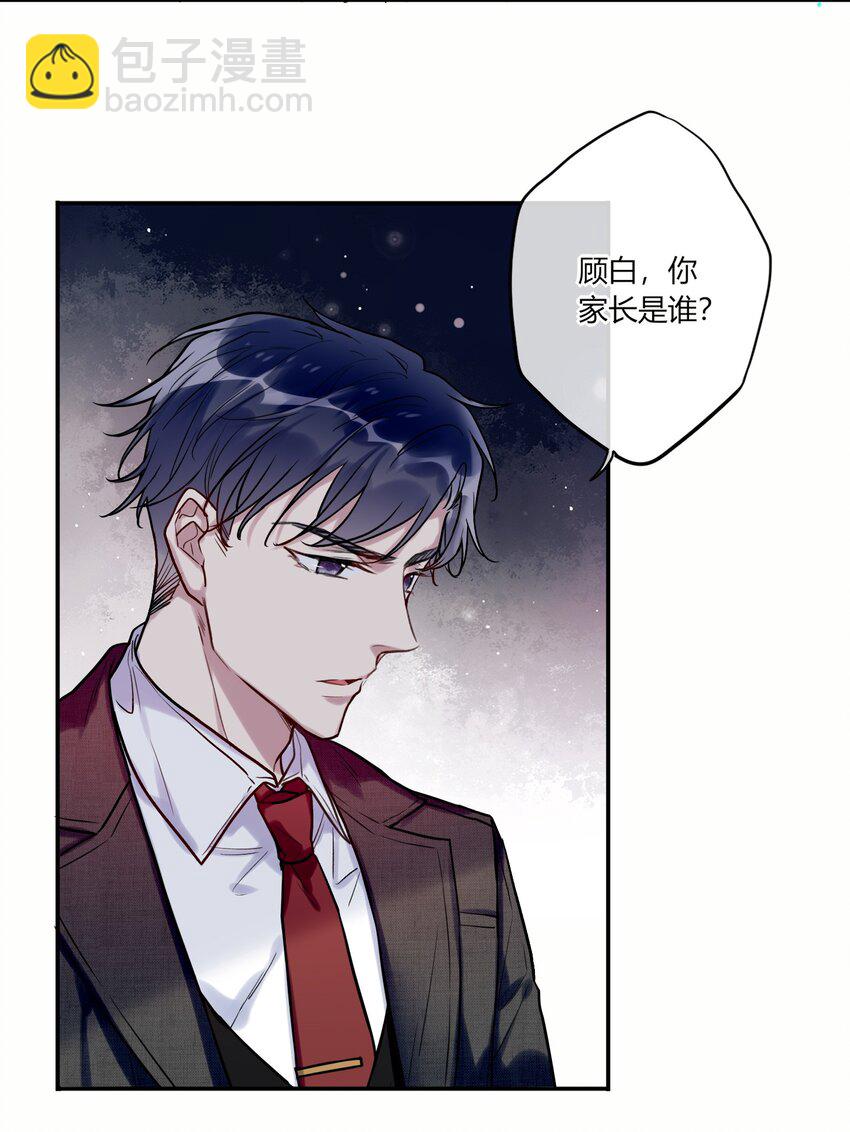 《这座公寓全是妖》012 小白生气了！ 第15页