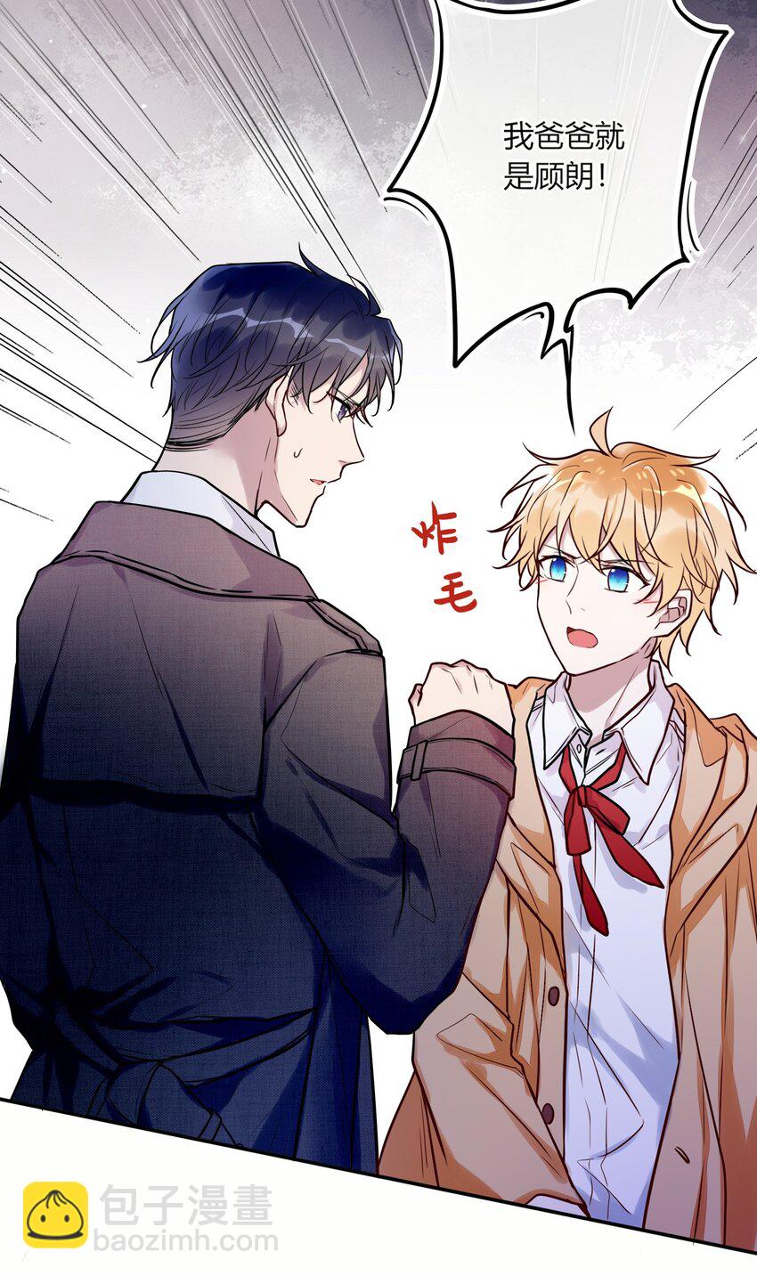 《这座公寓全是妖》012 小白生气了！ 第25页