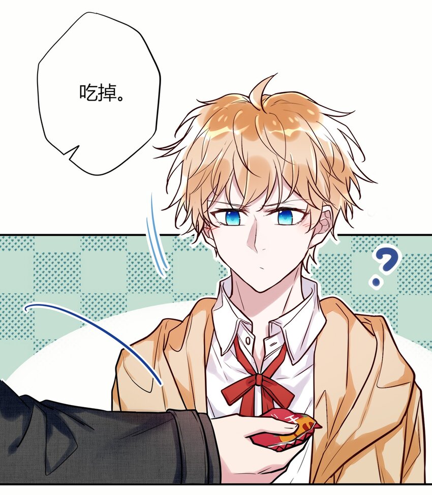 《这座公寓全是妖》012 小白生气了！ 第26页