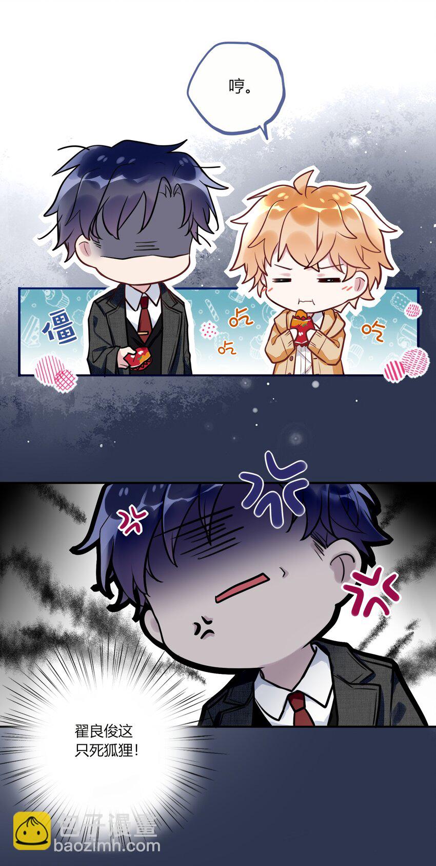 《这座公寓全是妖》012 小白生气了！ 第30页