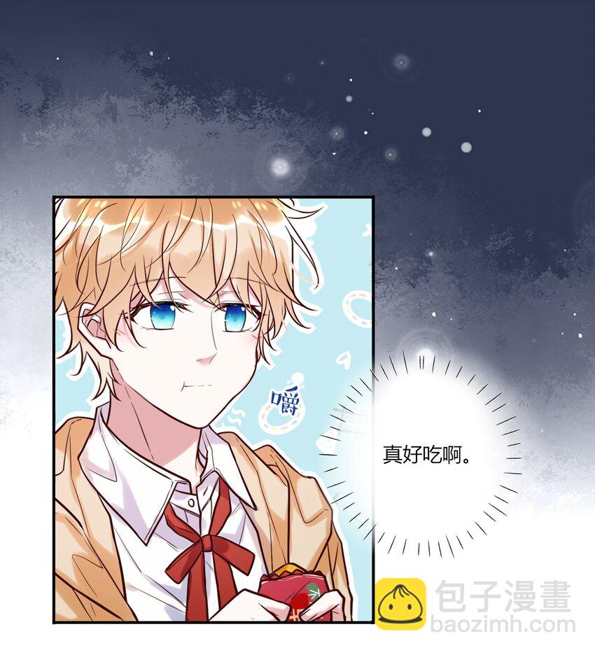 《这座公寓全是妖》012 小白生气了！ 第31页