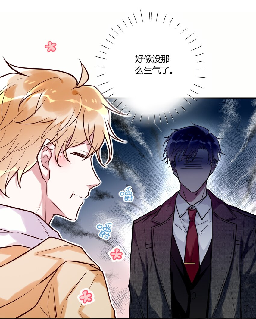 《这座公寓全是妖》012 小白生气了！ 第32页