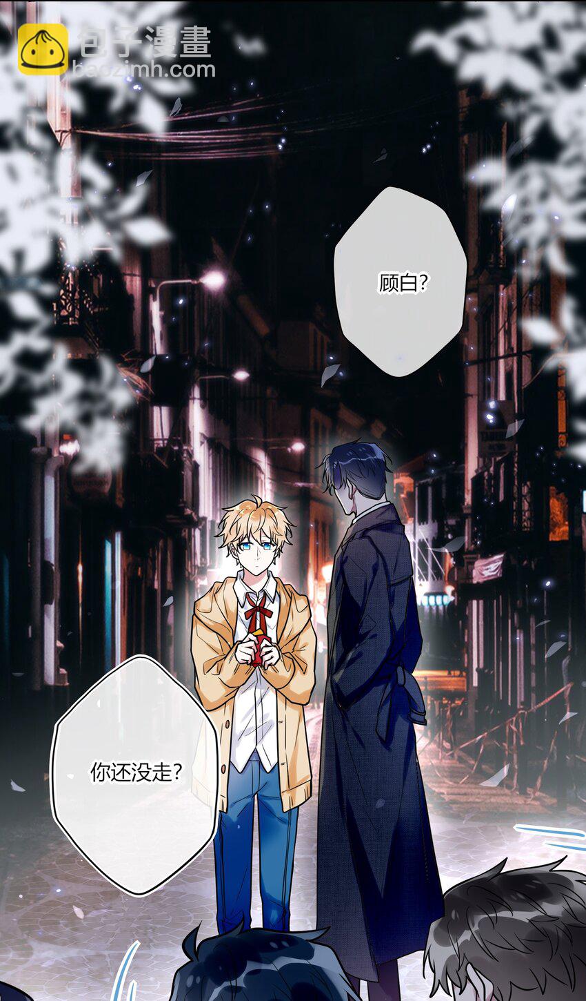《这座公寓全是妖》012 小白生气了！ 第33页