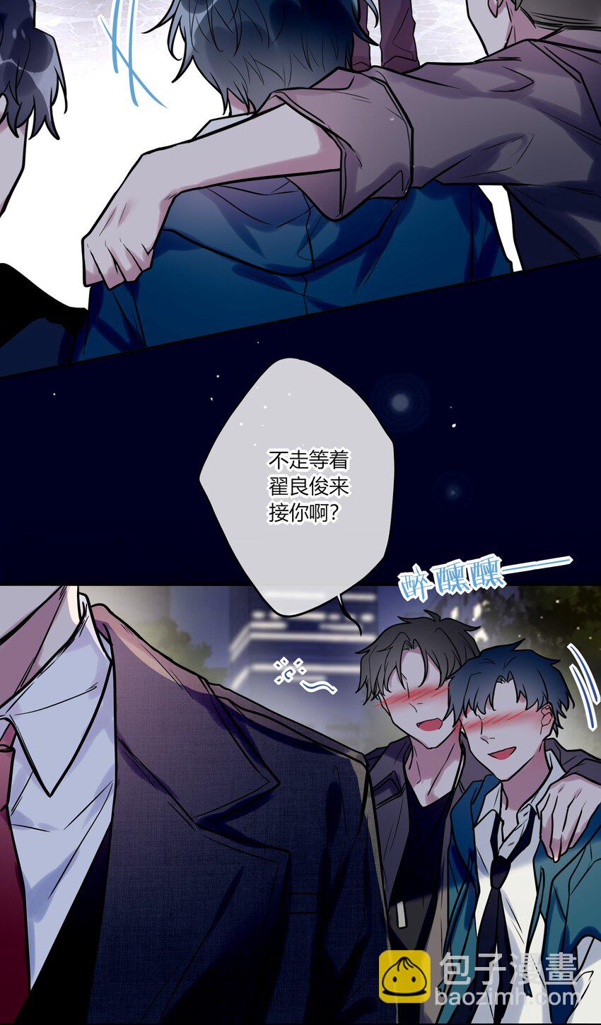 《这座公寓全是妖》012 小白生气了！ 第34页