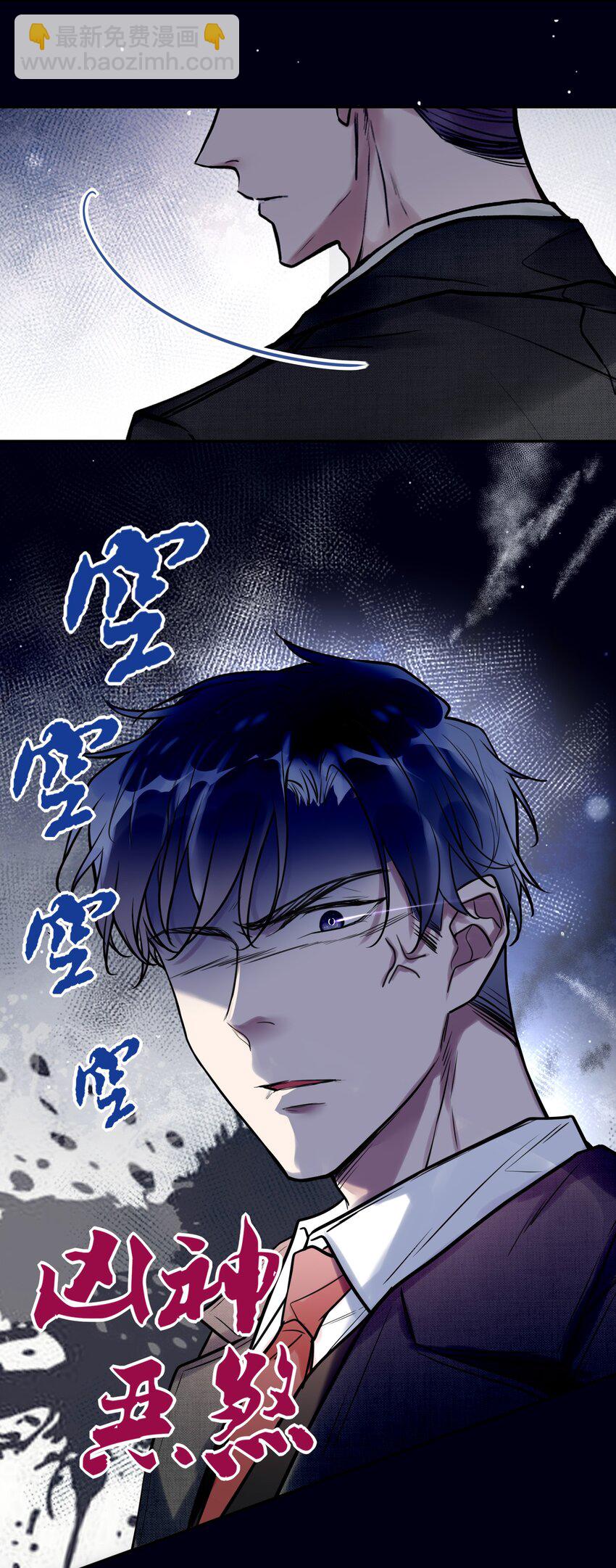 《这座公寓全是妖》012 小白生气了！ 第35页