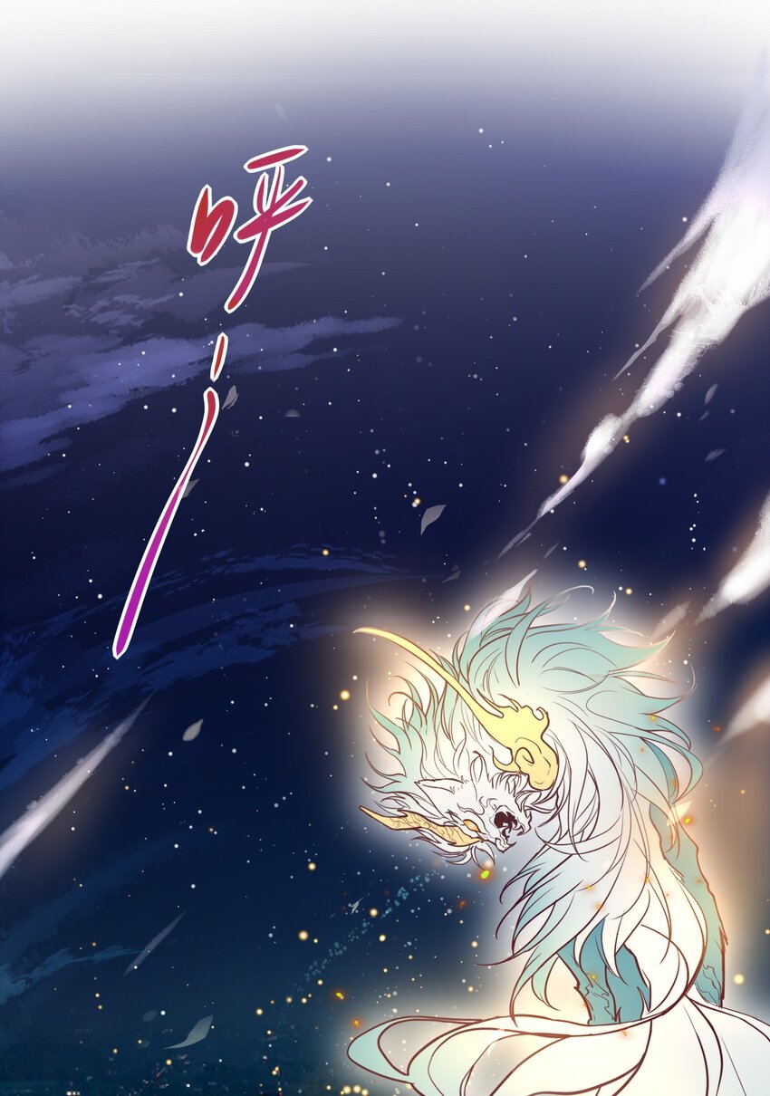 《这座公寓全是妖》012 小白生气了！ 第3页