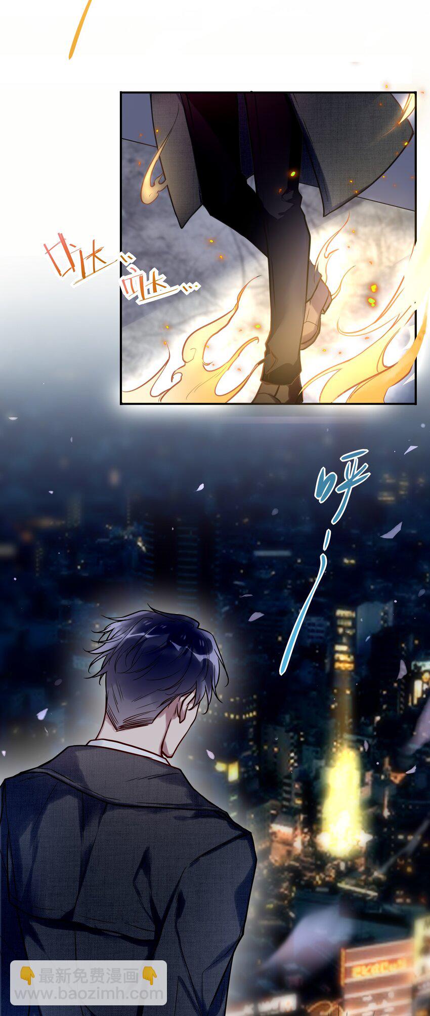 《这座公寓全是妖》012 小白生气了！ 第5页