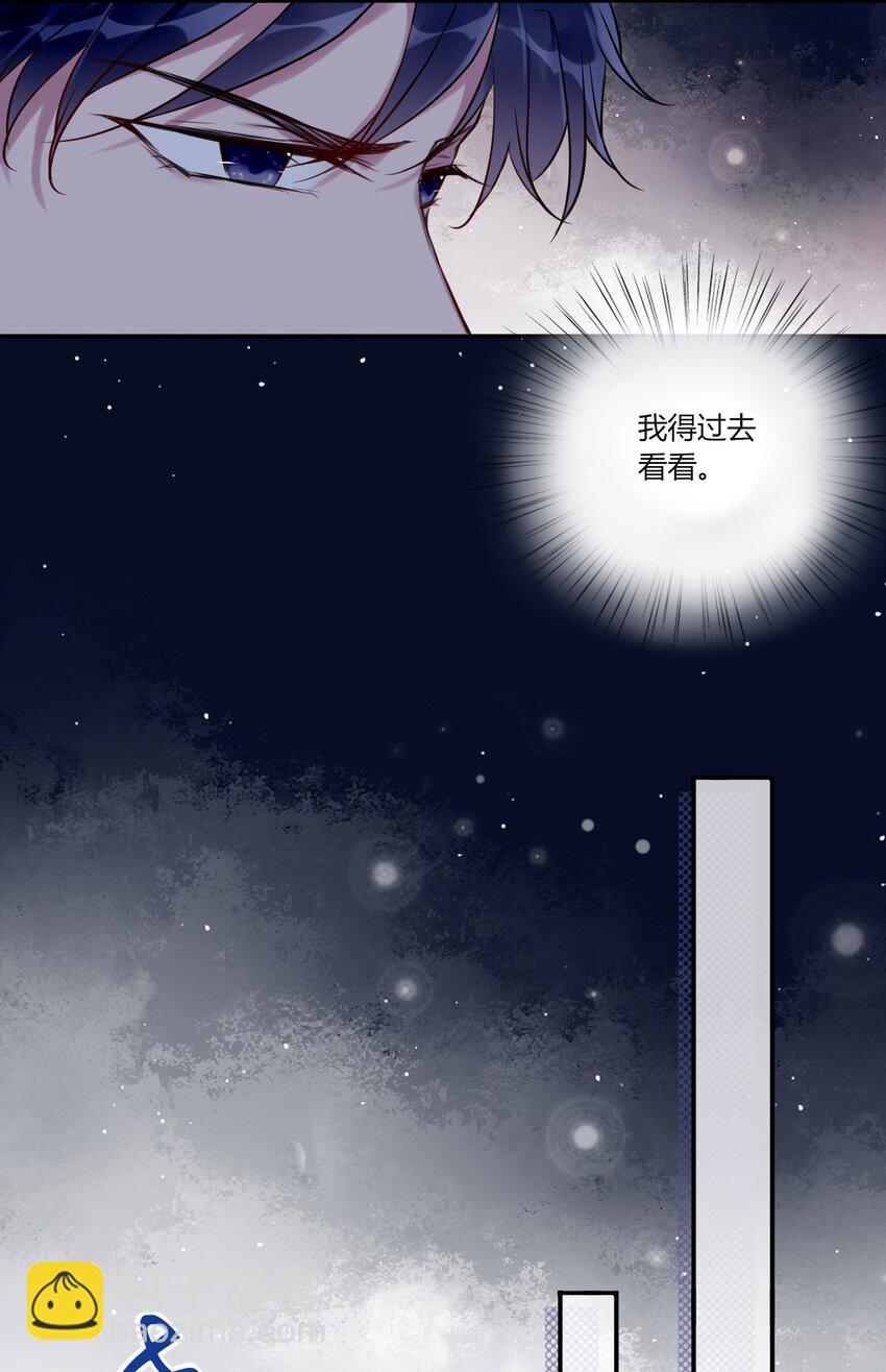 《这座公寓全是妖》012 小白生气了！ 第7页