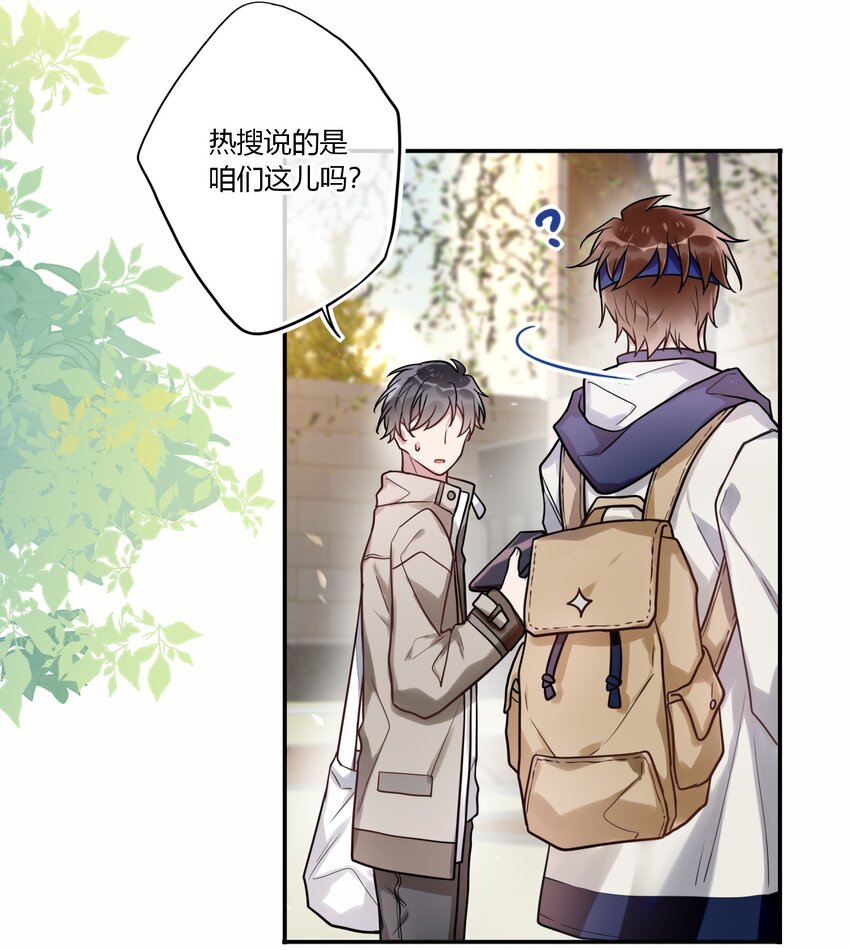 《这座公寓全是妖》018 替司逸明看孩子 第17页