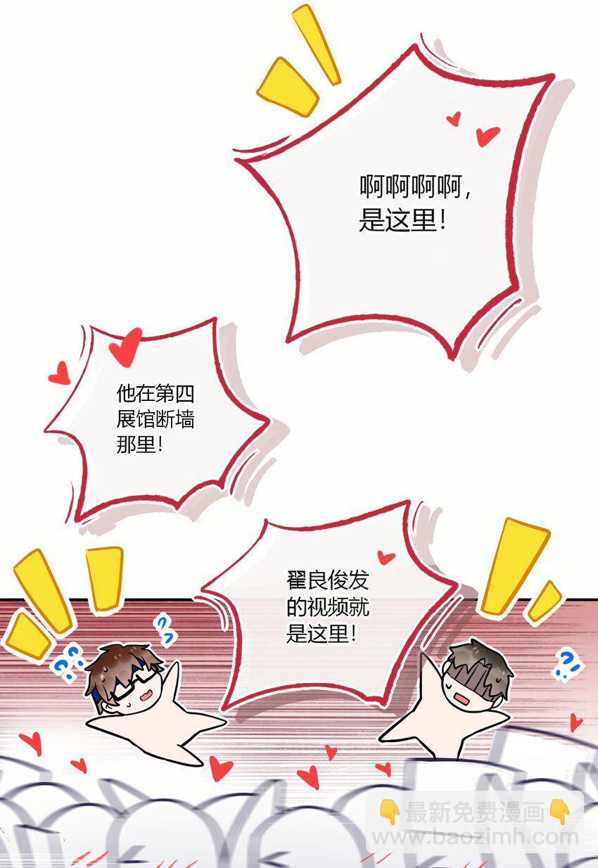 《这座公寓全是妖》018 替司逸明看孩子 第18页