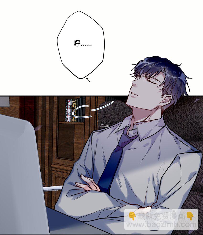《这座公寓全是妖》018 替司逸明看孩子 第23页