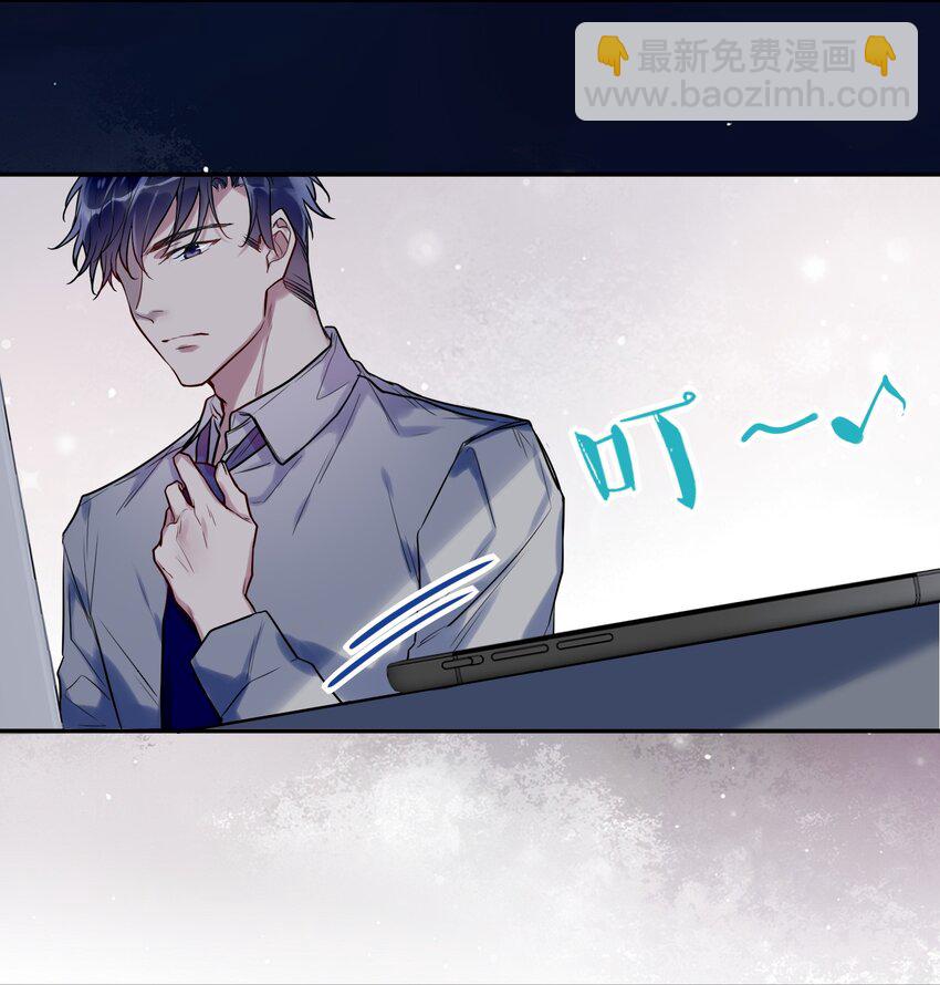《这座公寓全是妖》018 替司逸明看孩子 第24页