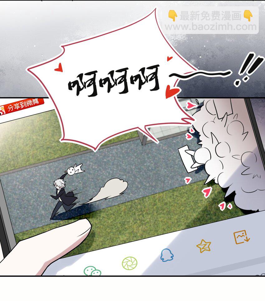 《这座公寓全是妖》018 替司逸明看孩子 第27页