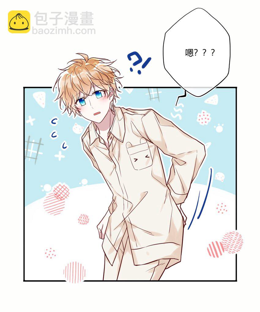 《这座公寓全是妖》017 被貔貅打屁股了？！ 第13页