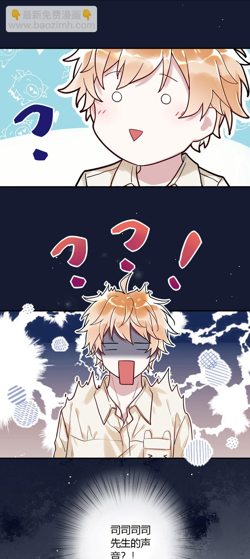 《这座公寓全是妖》017 被貔貅打屁股了？！ 第16页