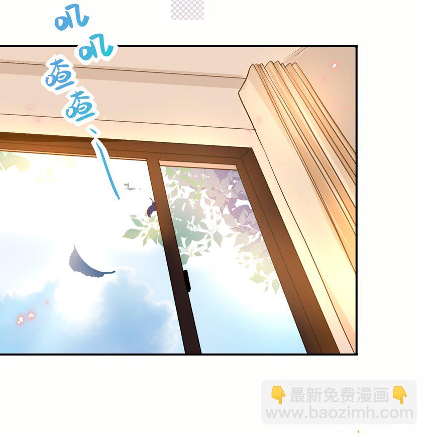 《这座公寓全是妖》017 被貔貅打屁股了？！ 第18页