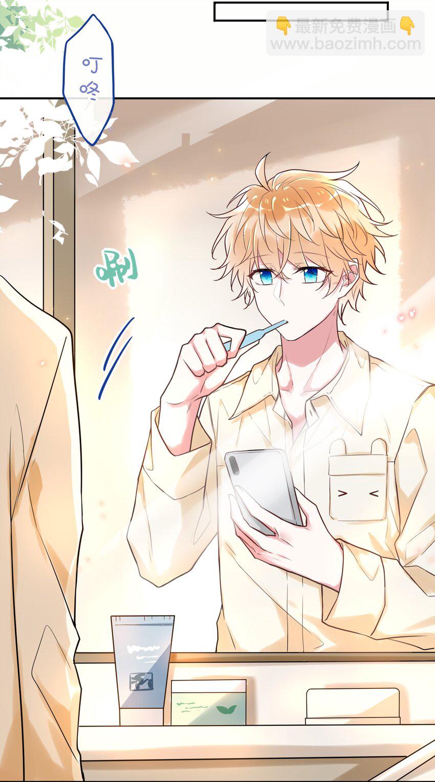 《这座公寓全是妖》017 被貔貅打屁股了？！ 第21页