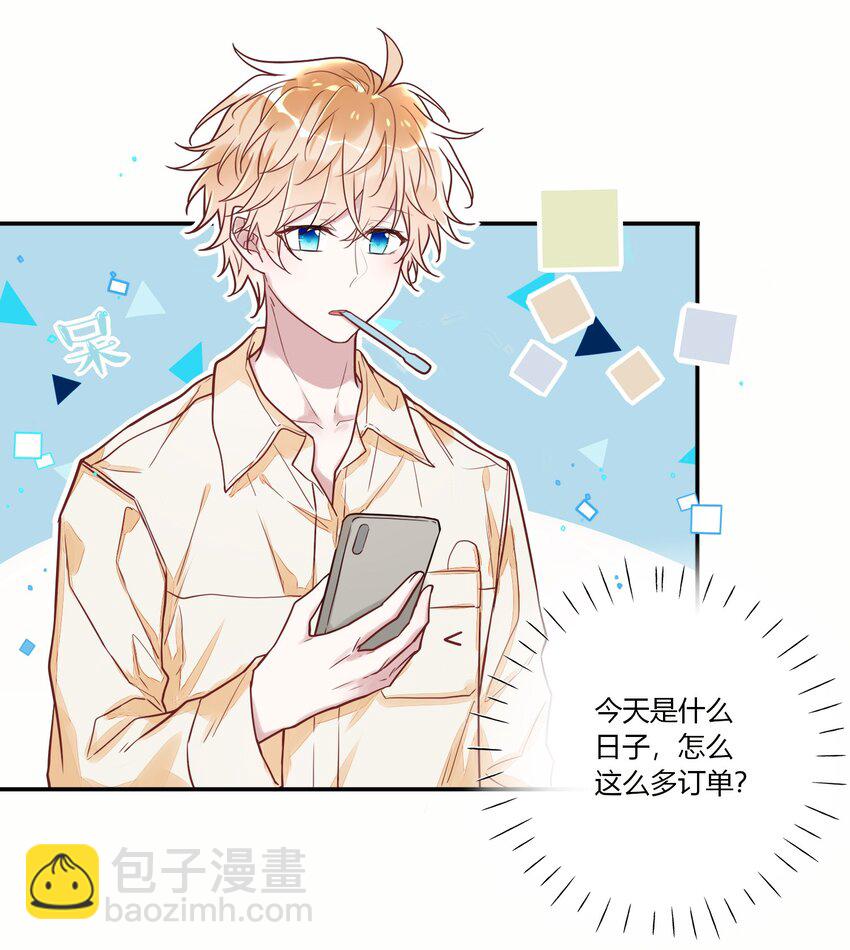 《这座公寓全是妖》017 被貔貅打屁股了？！ 第23页