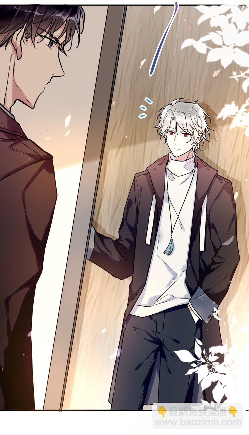 《这座公寓全是妖》017 被貔貅打屁股了？！ 第28页