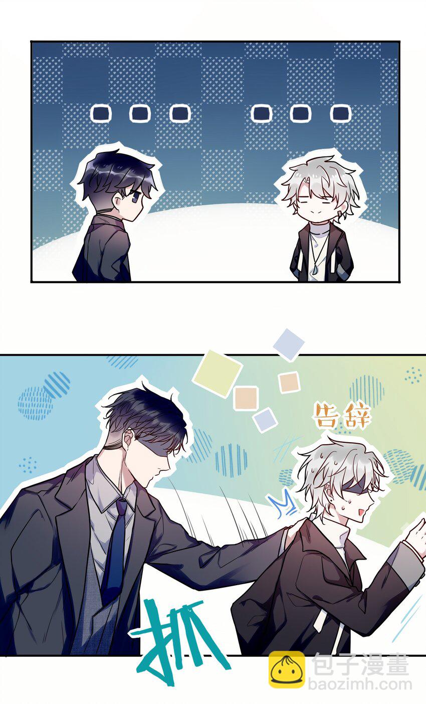 《这座公寓全是妖》017 被貔貅打屁股了？！ 第29页