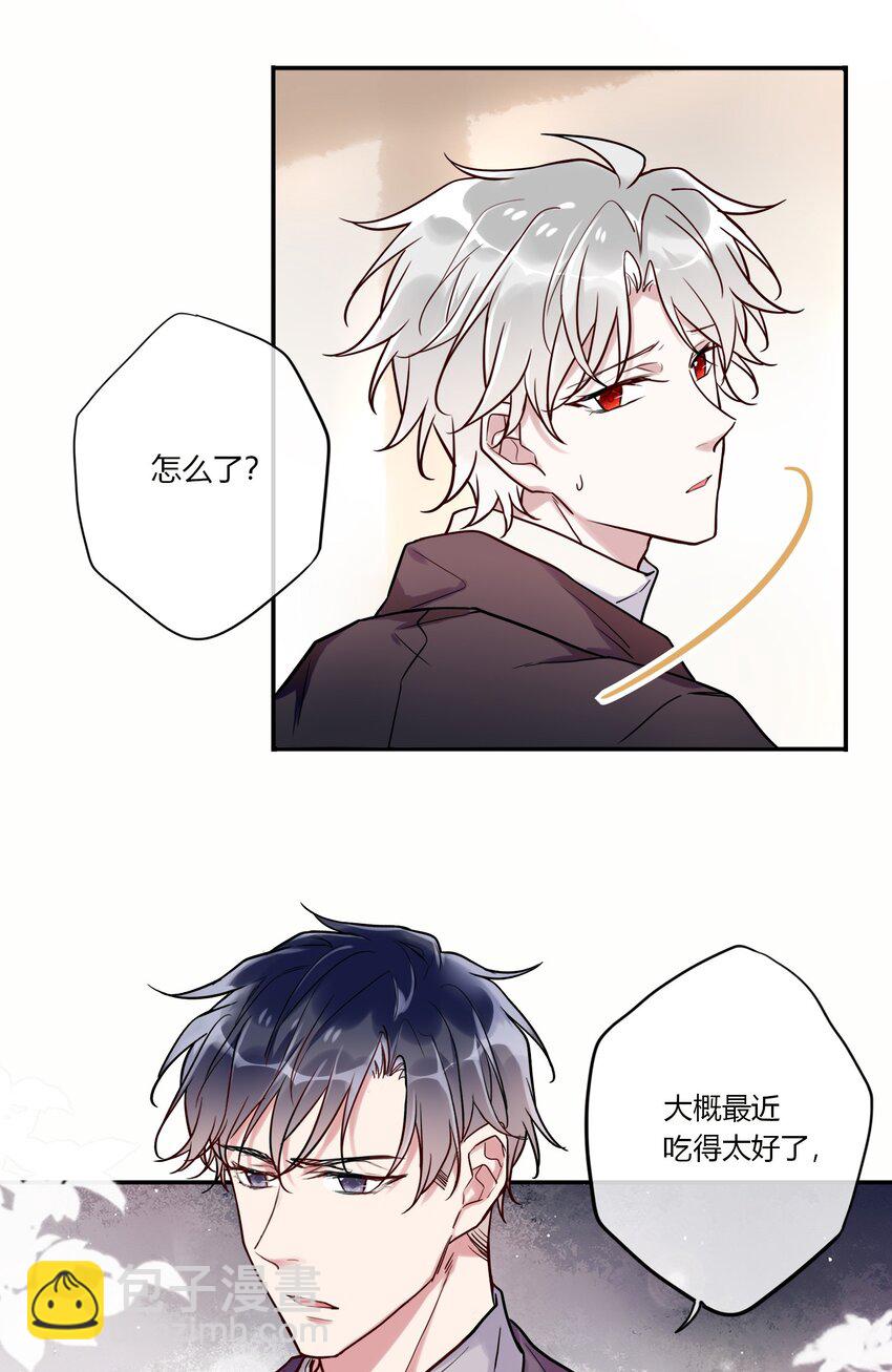 《这座公寓全是妖》017 被貔貅打屁股了？！ 第31页