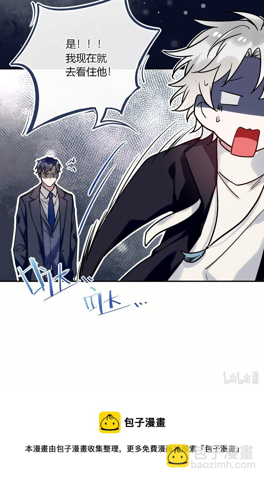 《这座公寓全是妖》017 被貔貅打屁股了？！ 第34页