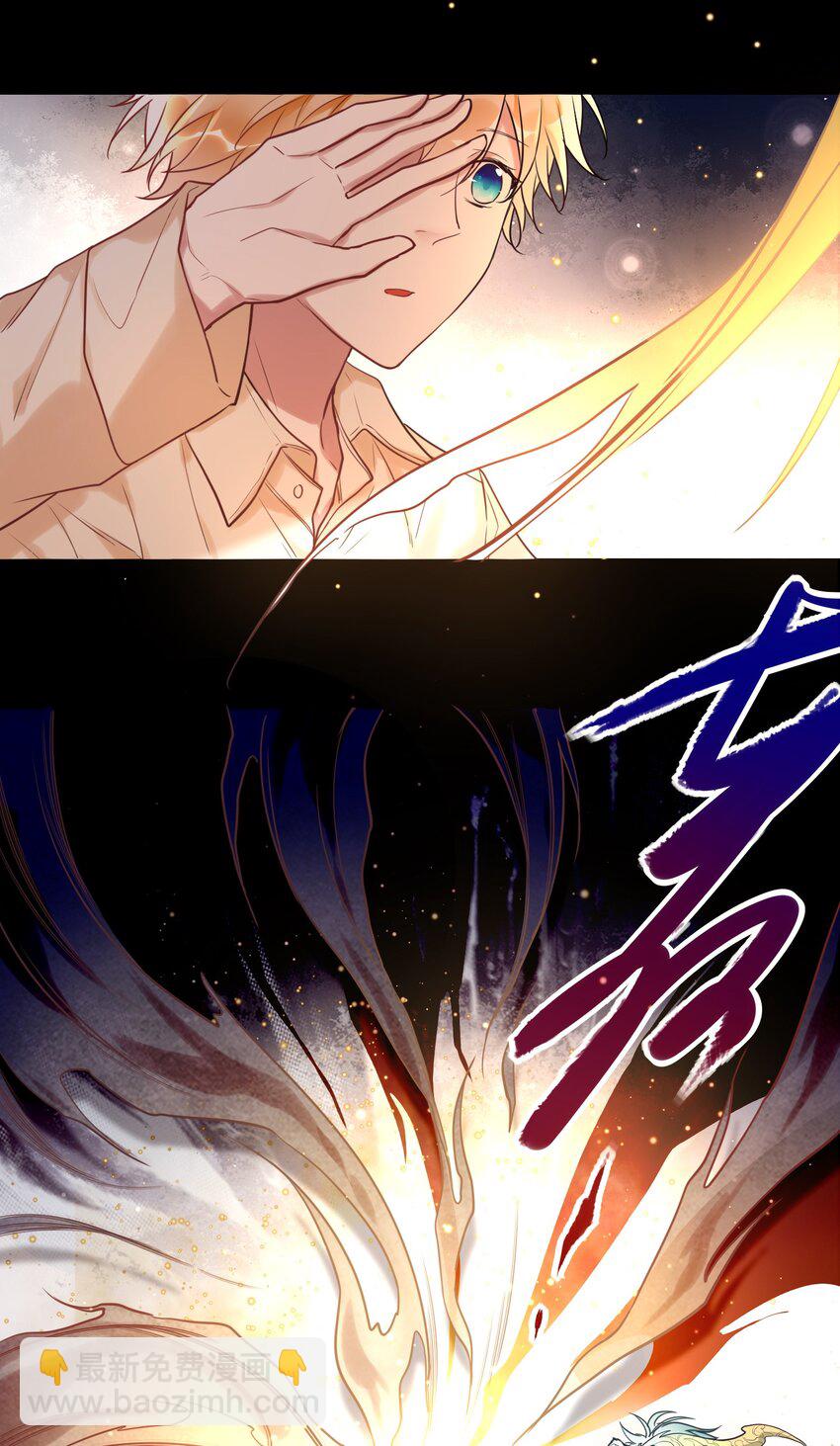 《这座公寓全是妖》017 被貔貅打屁股了？！ 第6页
