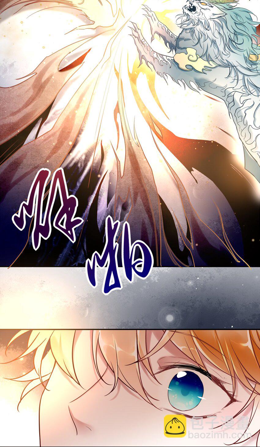 《这座公寓全是妖》017 被貔貅打屁股了？！ 第7页