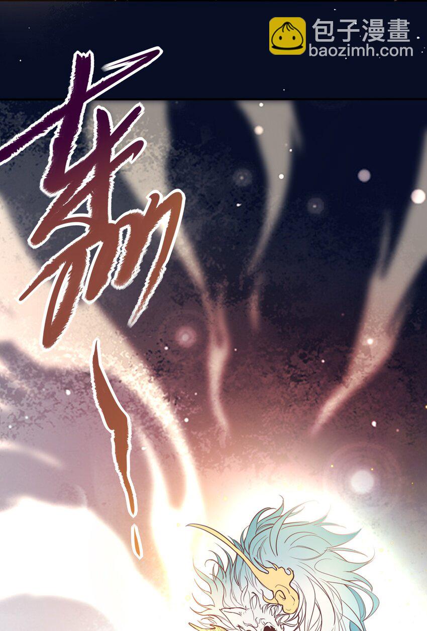《这座公寓全是妖》017 被貔貅打屁股了？！ 第8页