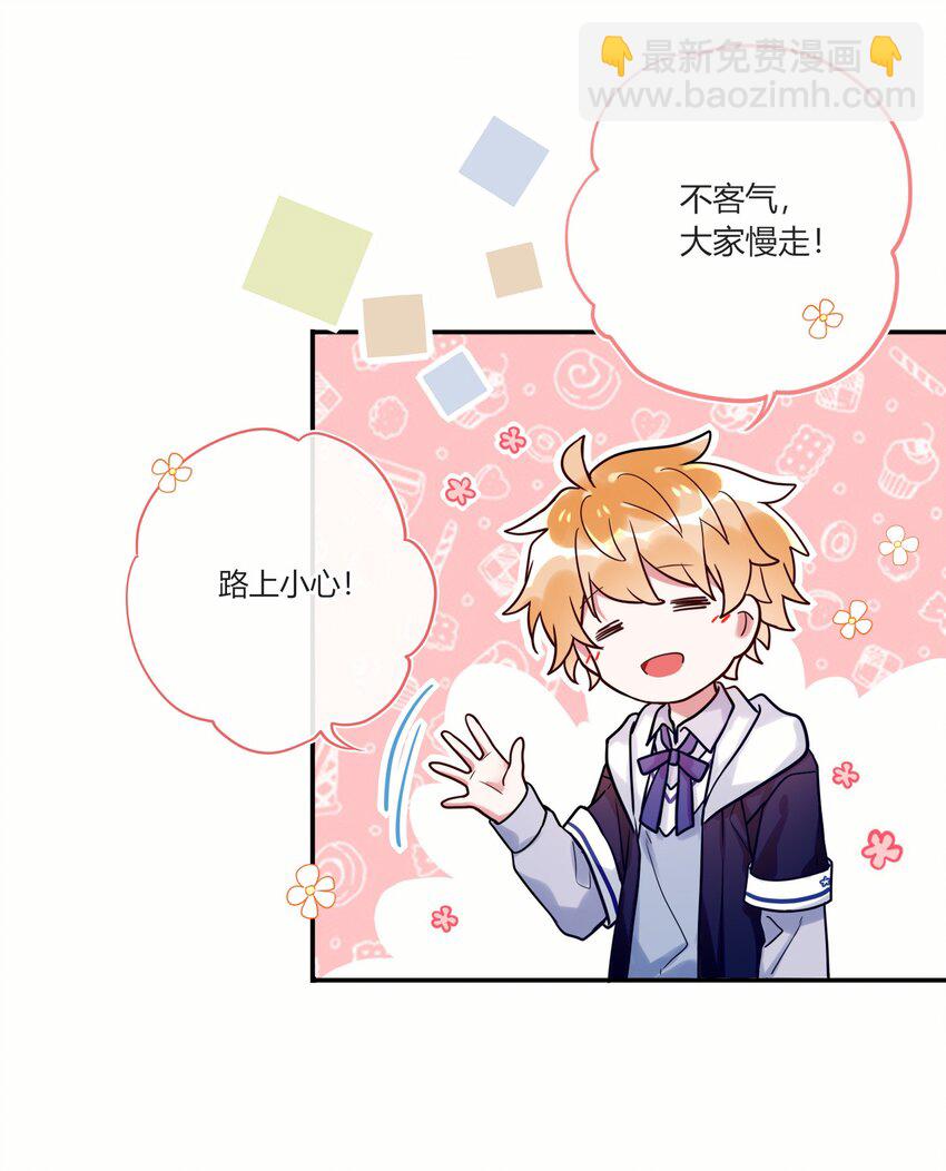 《这座公寓全是妖》016 我好像不太对劲 第21页