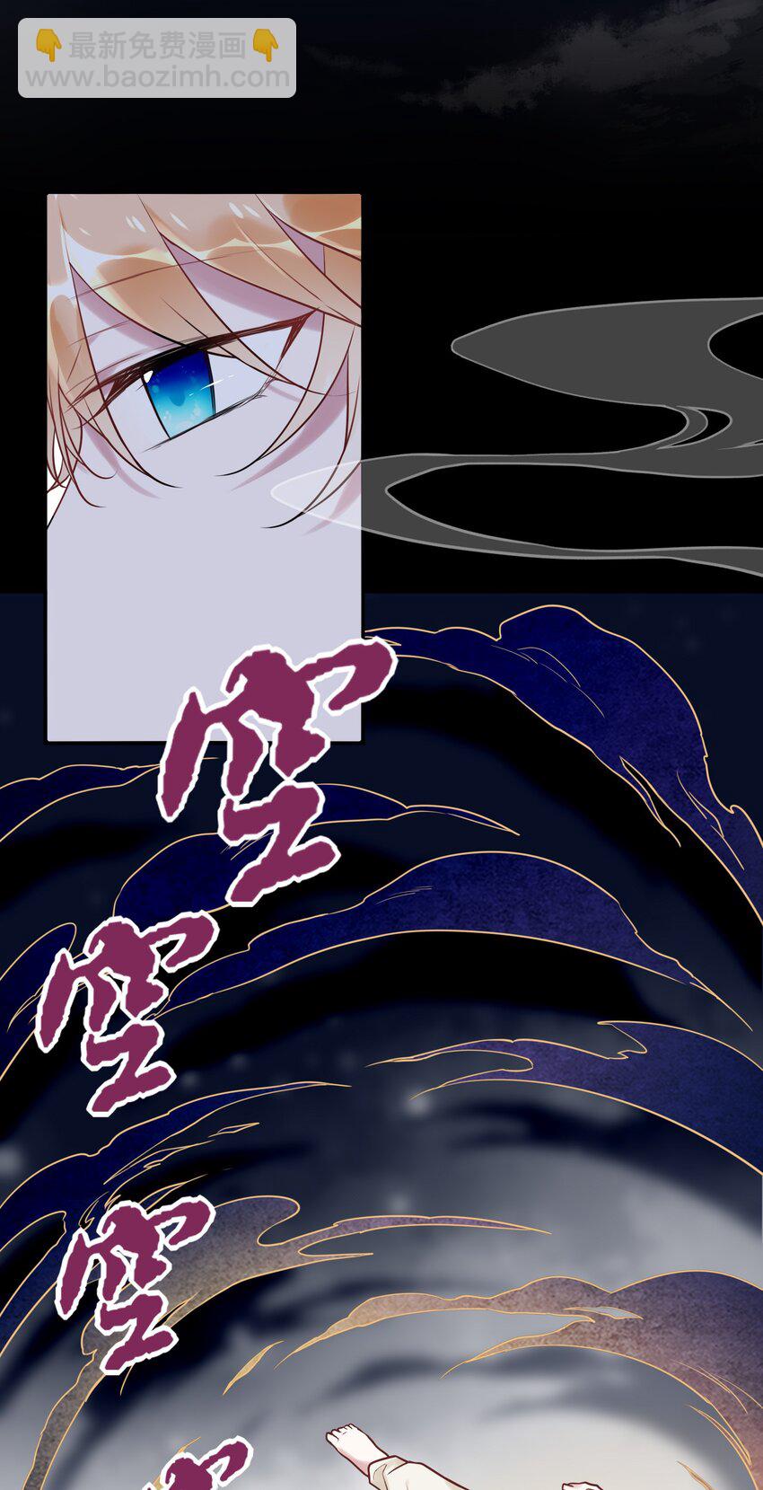 《这座公寓全是妖》016 我好像不太对劲 第36页