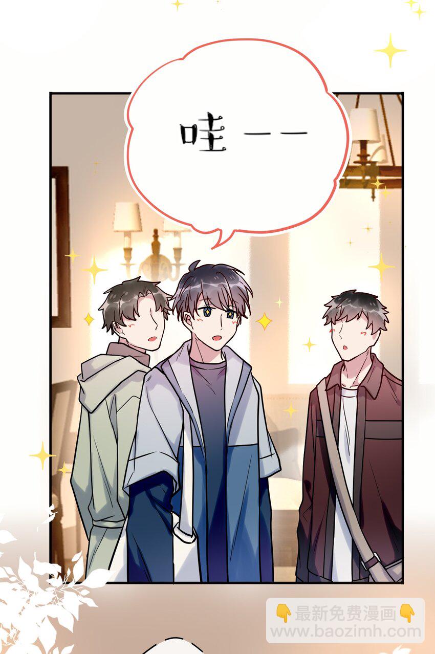 《这座公寓全是妖》016 我好像不太对劲 第4页