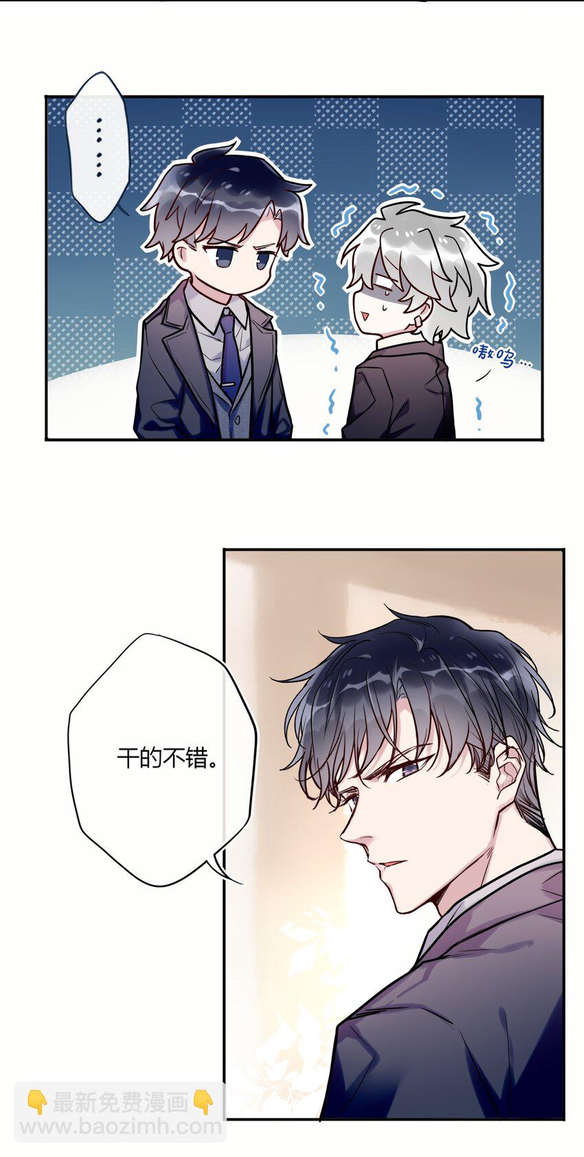 《这座公寓全是妖》019 双标 第11页