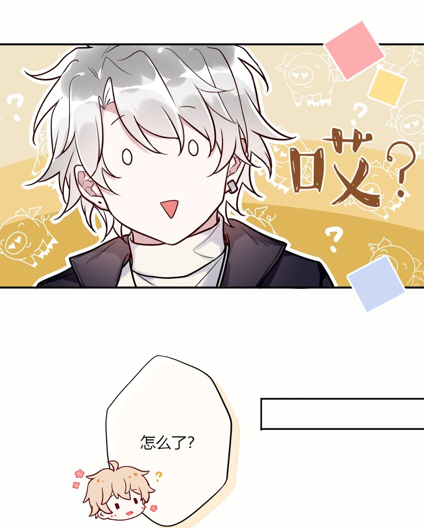 《这座公寓全是妖》019 双标 第12页