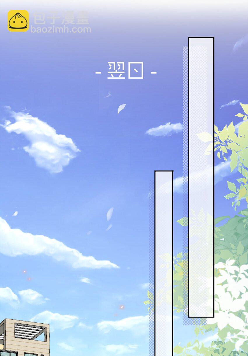 《这座公寓全是妖》019 双标 第14页