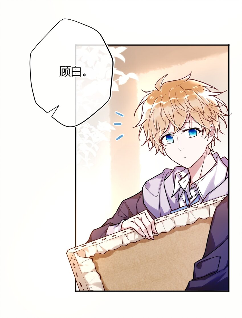 《这座公寓全是妖》019 双标 第18页