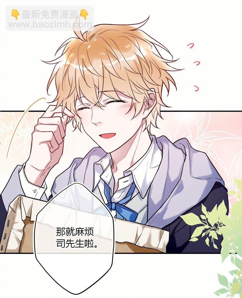 《这座公寓全是妖》019 双标 第22页