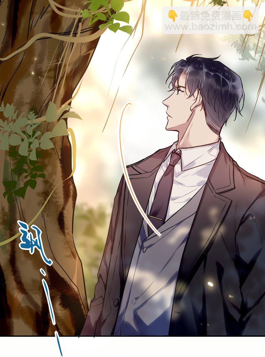 《这座公寓全是妖》019 双标 第26页