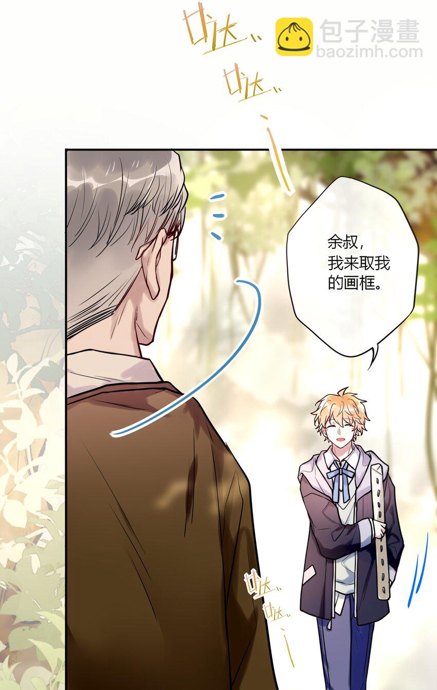 《这座公寓全是妖》019 双标 第27页