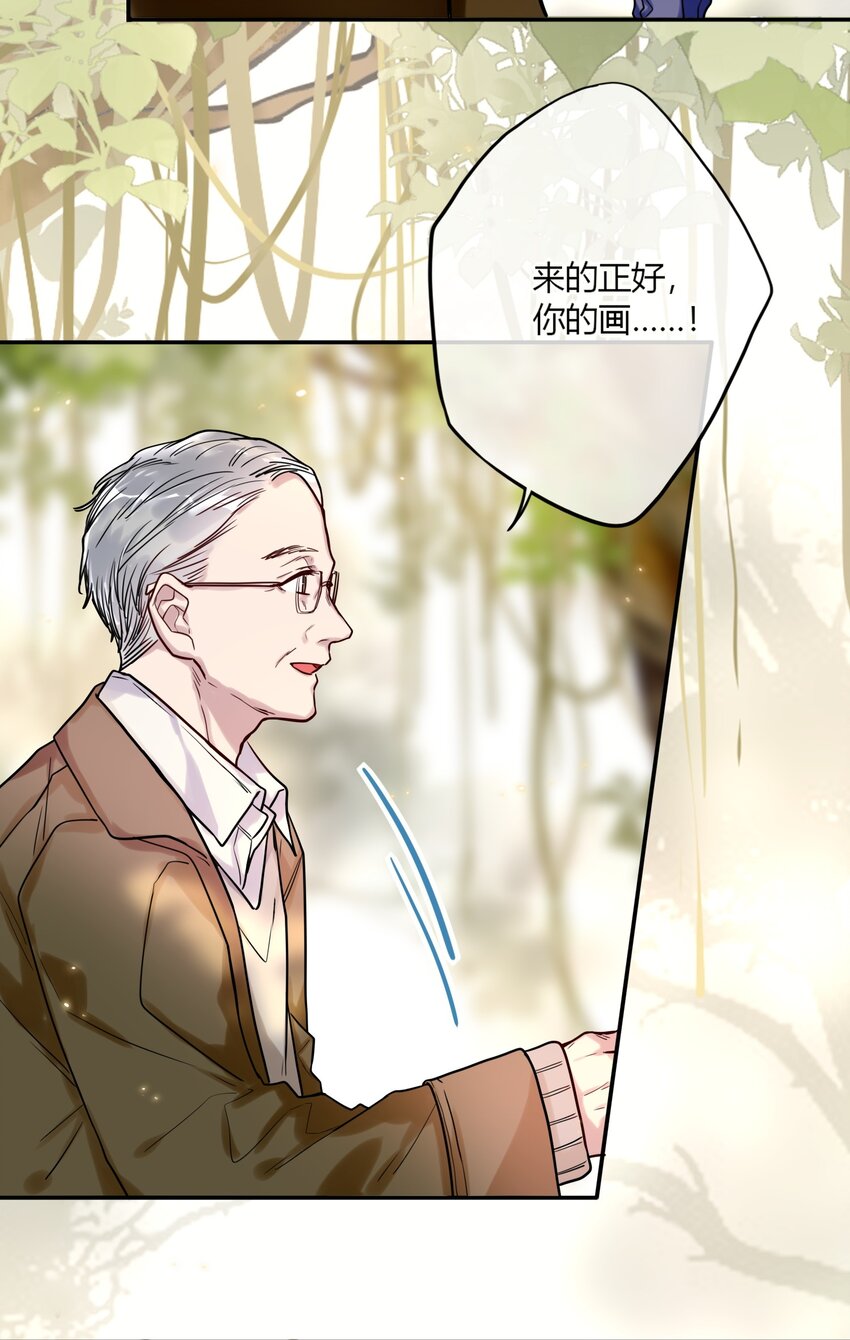 《这座公寓全是妖》019 双标 第28页