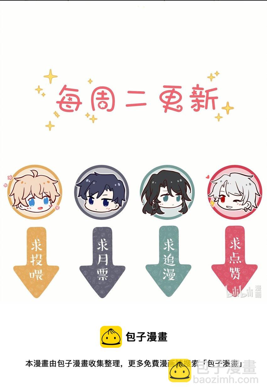 《这座公寓全是妖》019 双标 第30页