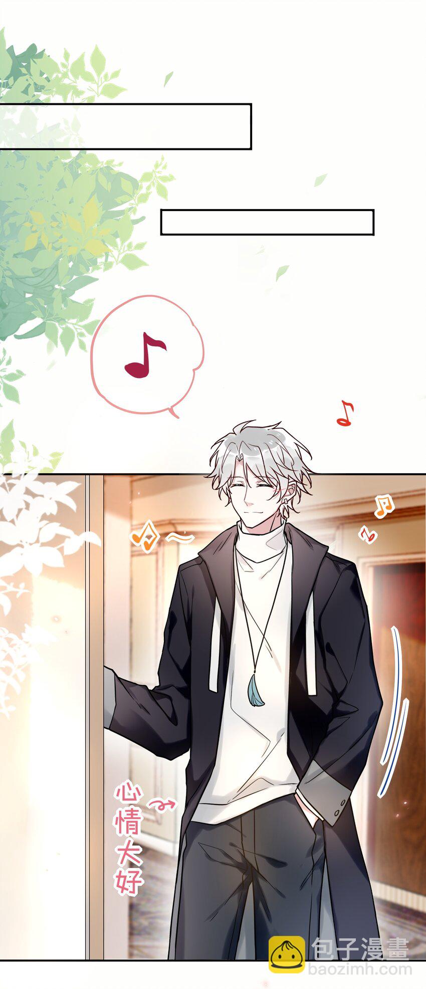 《这座公寓全是妖》019 双标 第3页